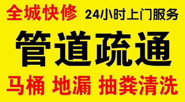 西安未央市政管道清淤,疏通大小型下水管道、超高压水流清洗管道市政管道维修